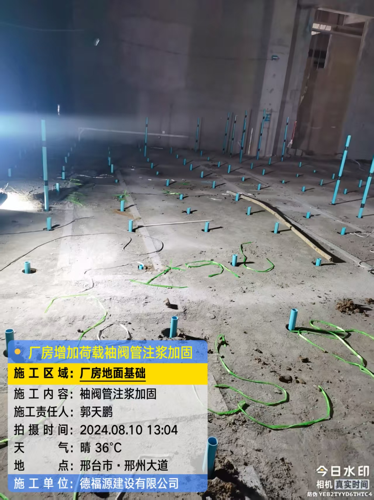 灞桥袖阀管注浆施工