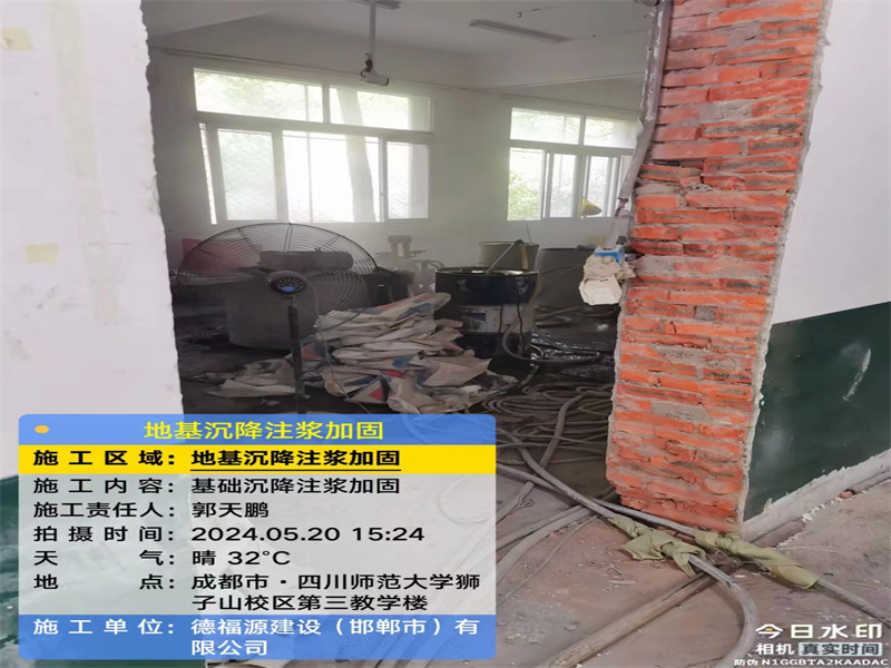 灞桥高压旋喷注浆在地基下沉注浆加固中的应用