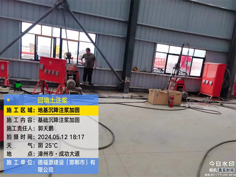 灞桥地基下沉注浆加固后的房屋稳固性评价